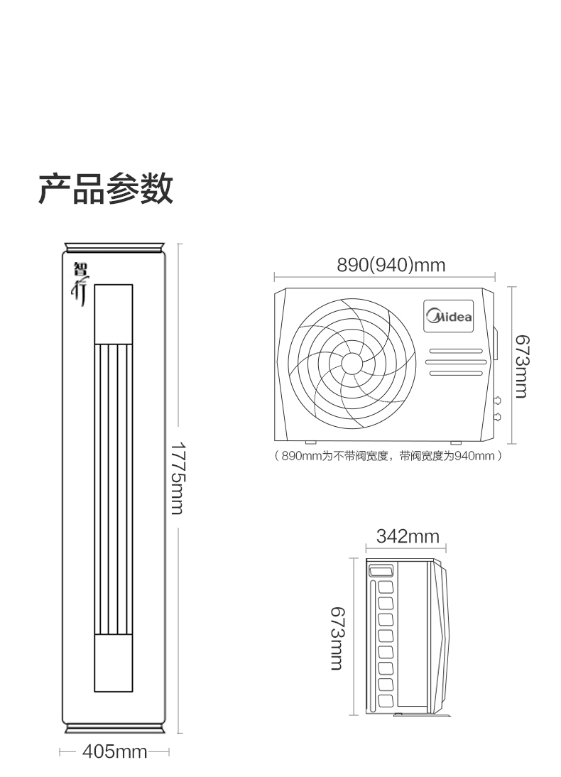 美的柜机11