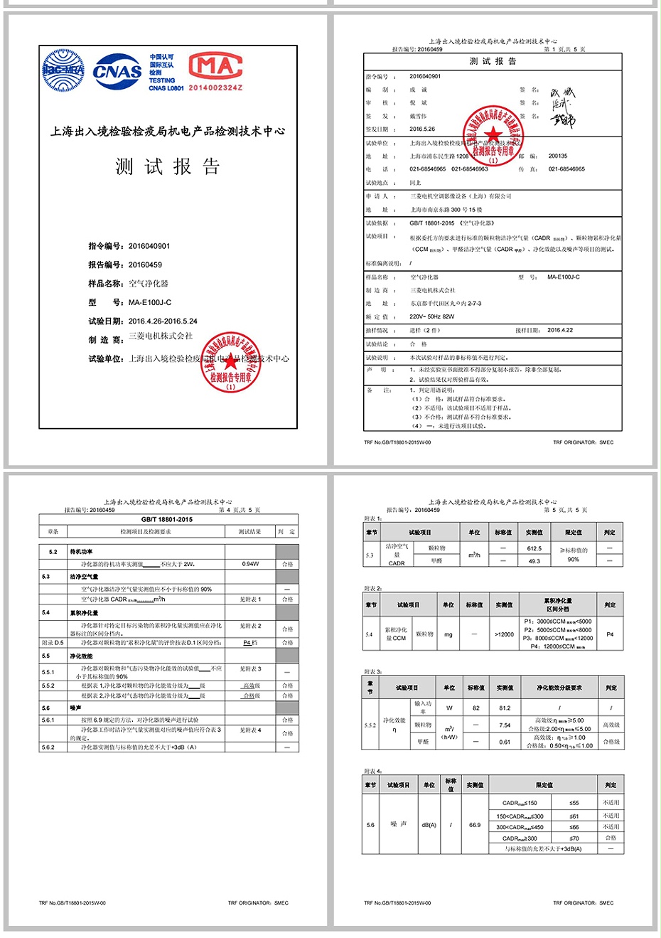 三菱电机空气净化器21