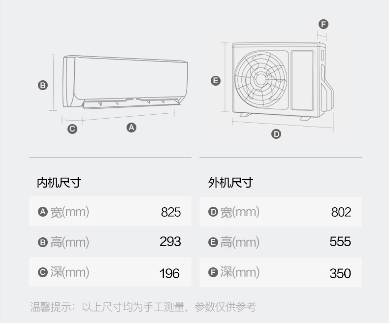 格力挂机8