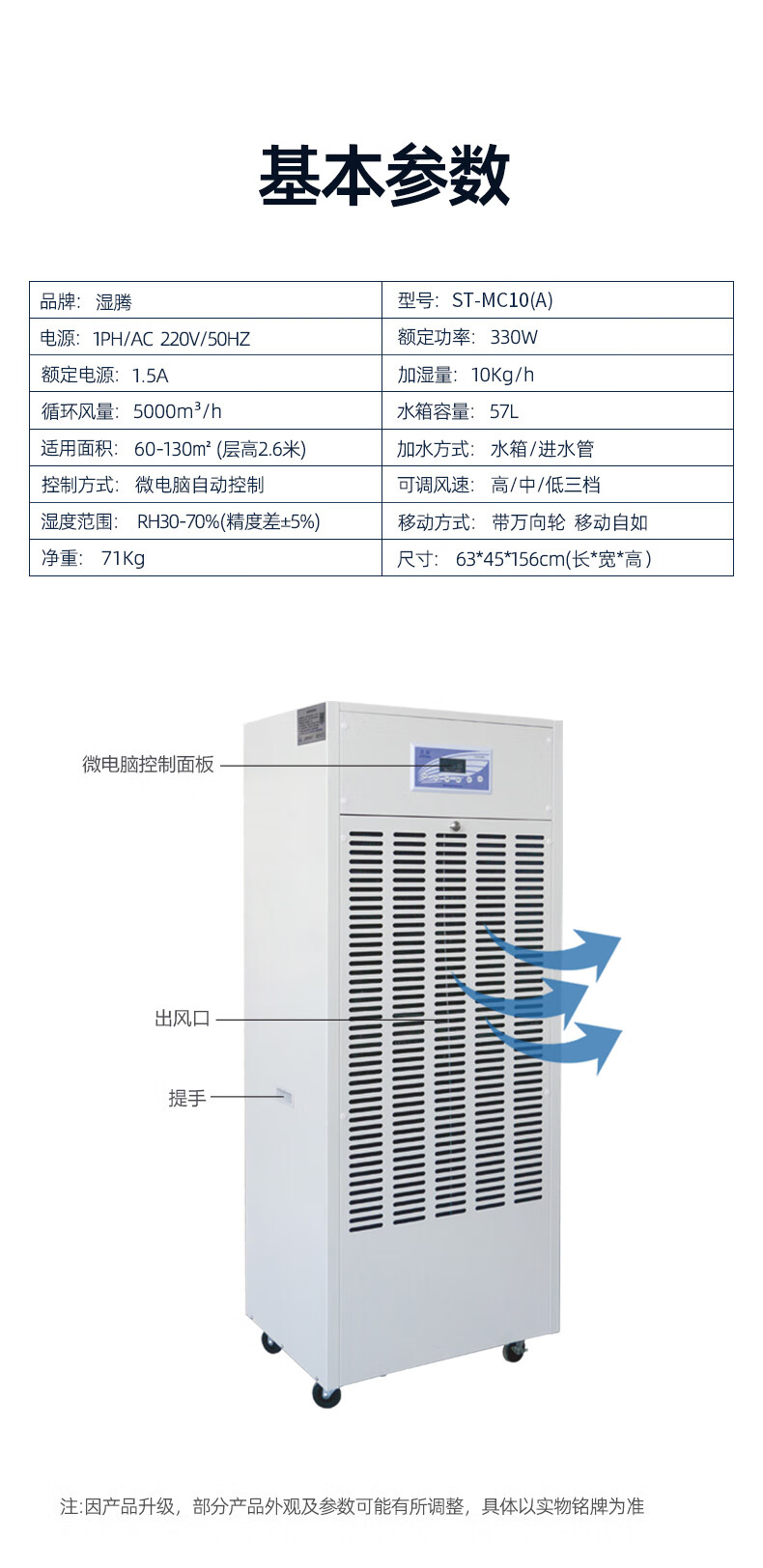 加湿器10