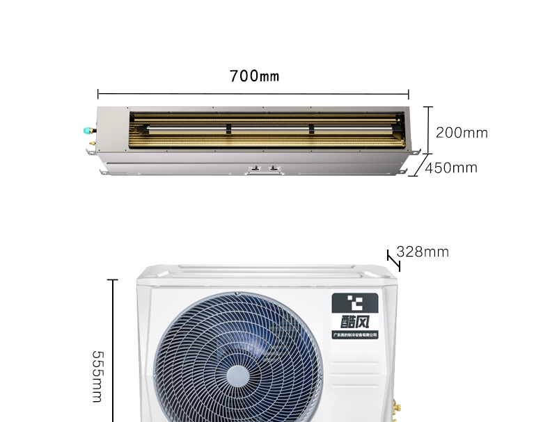 酷风新能效中央空调 直流变频风管机 纤薄设计 静音舒适