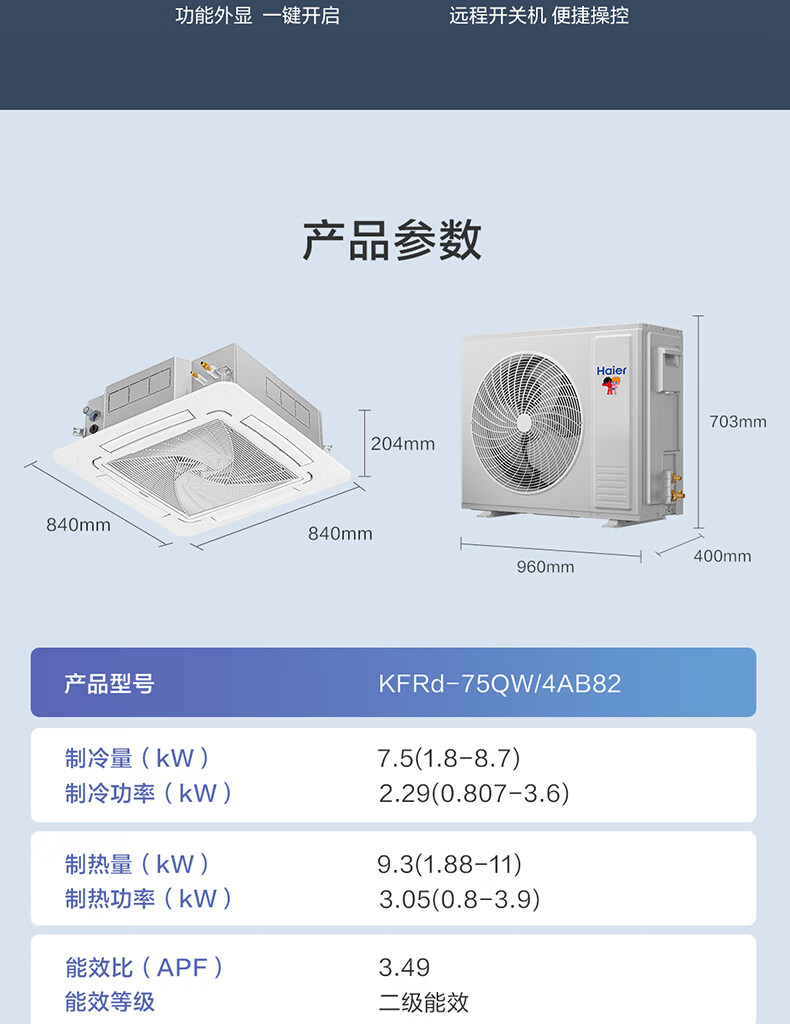 海尔柜机15