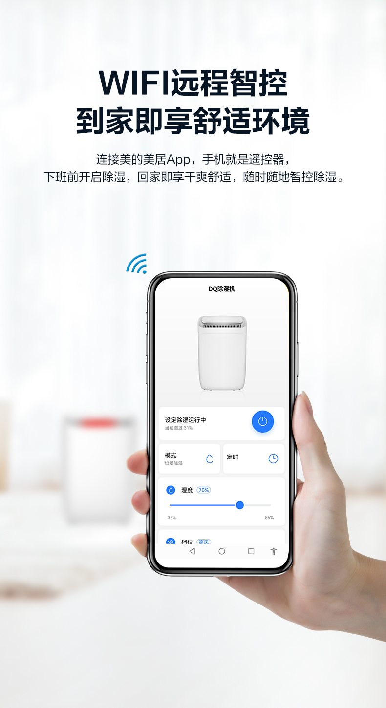 美的除湿机8