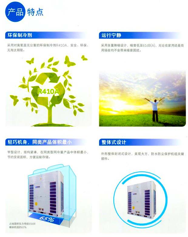 约克中央空调风冷热泵模块空调机组YCAE系列